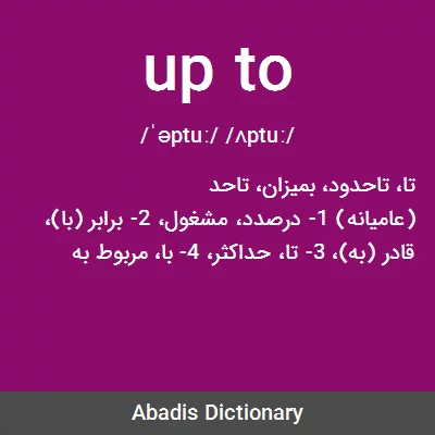 معنی up to